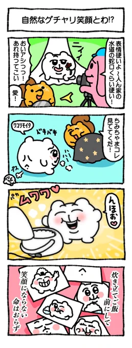 ニイイ… 