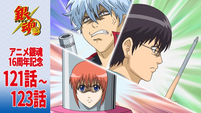 アニメ銀魂さん がハッシュタグ 銀魂 をつけたツイート一覧 1 Whotwi グラフィカルtwitter分析 アニメ銀魂さん がハッシュタグ 銀魂 をつけたツイート一覧 1 Whotwi グラフィカルtwitter分析