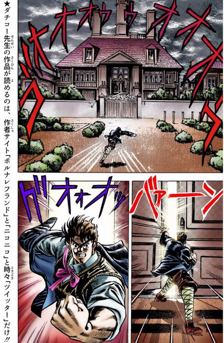 ジョジョ記念日】 本日4月4日は! ｢ジョナサン・ジョースター｣の誕生