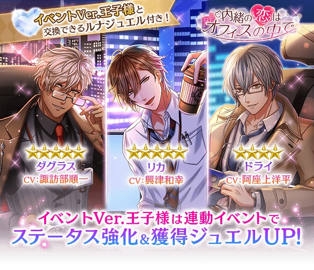 夢王国と眠れる100人の王子様 公式 Yume100prince Page 29 Twilog