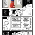 実録!ヤクルト1000を2週間飲んでみた結果、睡眠の質が爆上がりした？!