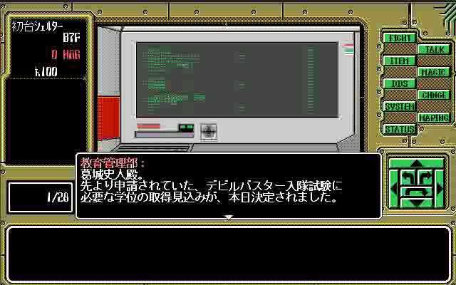 偽典 女神転生のtwitterイラスト検索結果