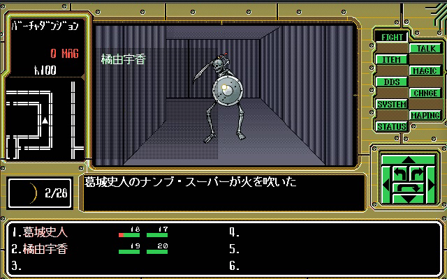 偽典 女神転生のtwitterイラスト検索結果