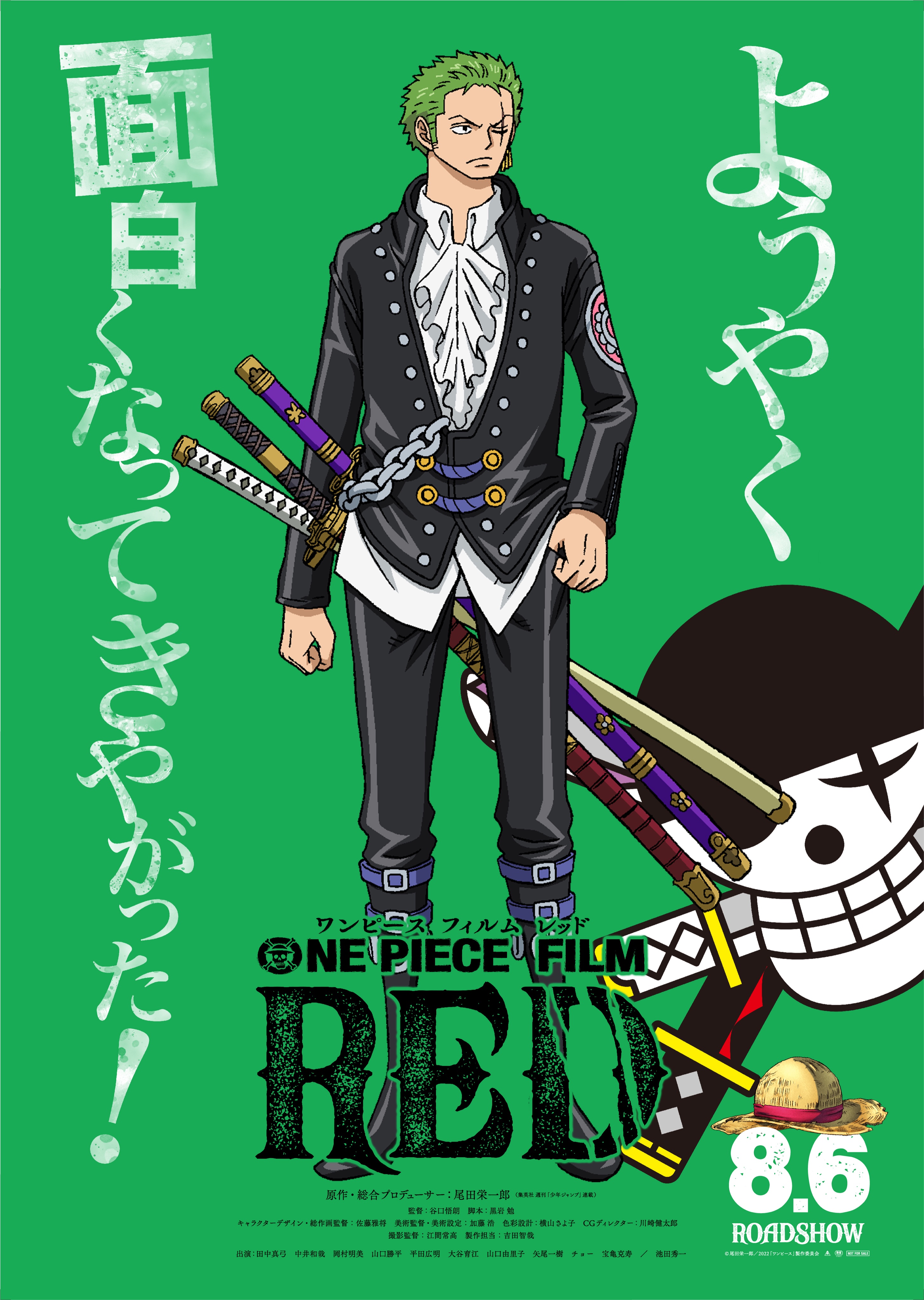 One Piece Film Red 公式 𝐙𝐎𝐑𝐎 ようやく 面白くなってきやがった Op Filmred Onepiece Zoro ゾロ 9days Later T Co Ayqdfrjvbi Twitter