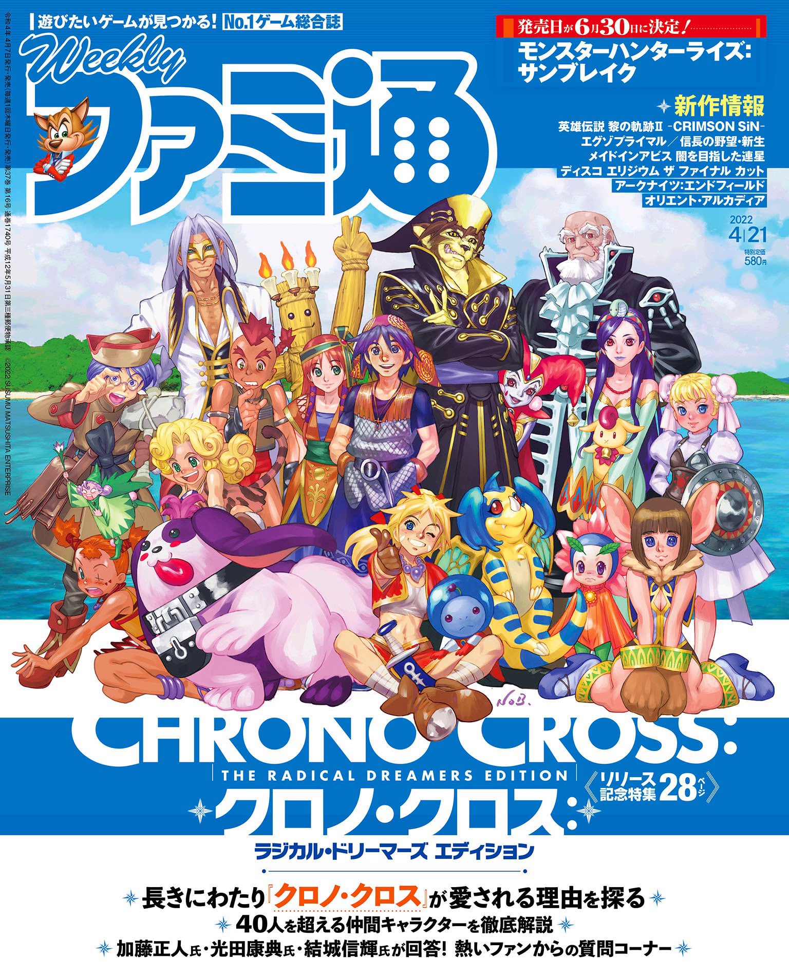 Famitsu April 21st cover