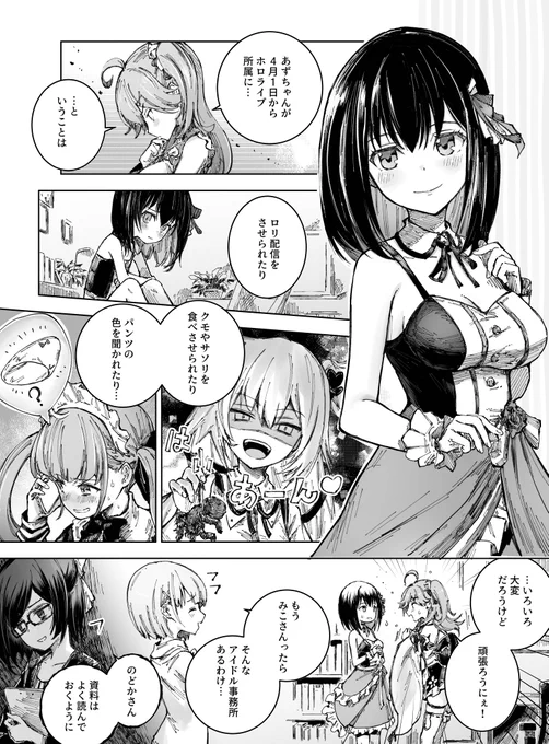 #AZKiART
この門をくぐる者は一切の希望を捨てよ 