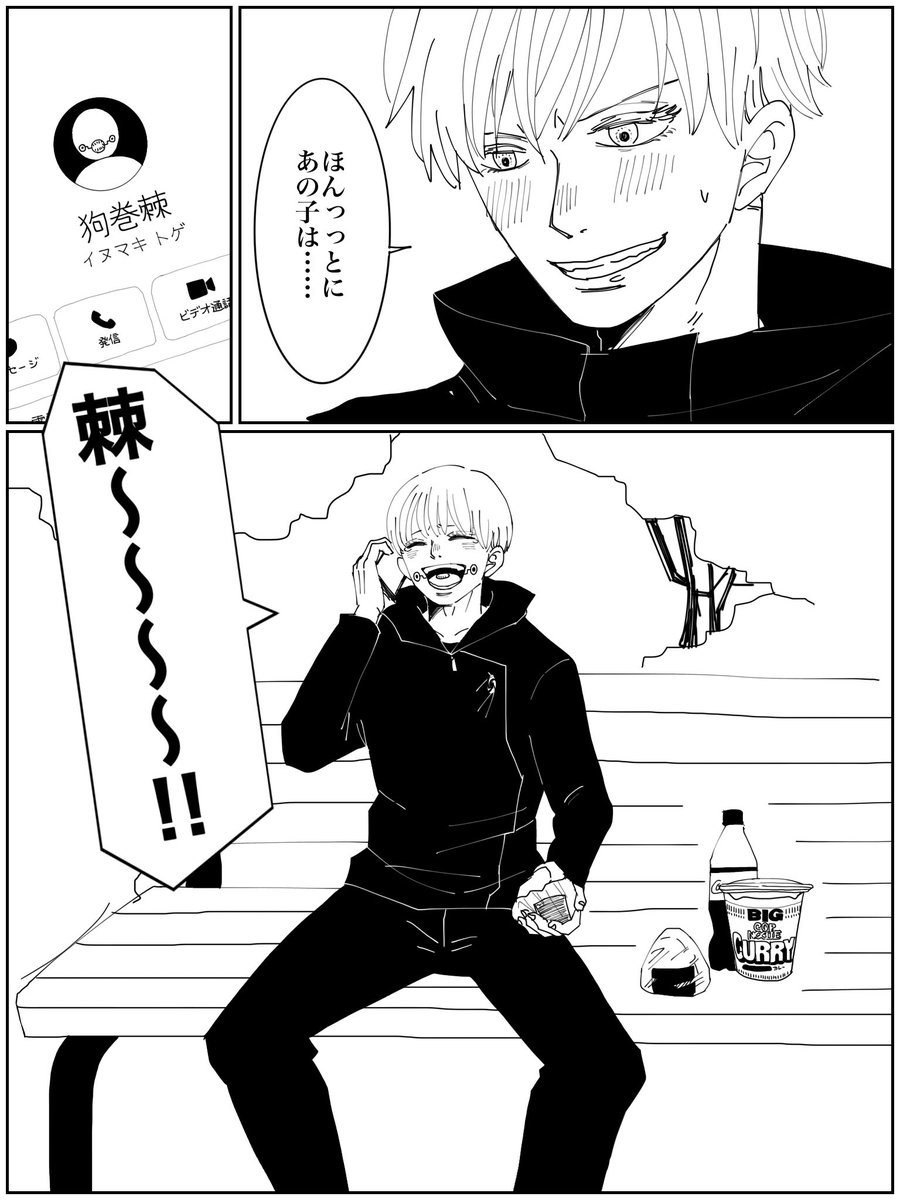 お昼です。
電話掛けてきて欲しくていたずらした先輩と、まんまと策略にはまり電話する先生でした✌️(๑˃̶͈̀ڡ˂̶͈́๑)

ちなみにもう一個の中身はグミです。 