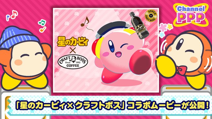 星のカービィ クラフトボス オリジナルアートワーク壁紙が配信中 Game Watch