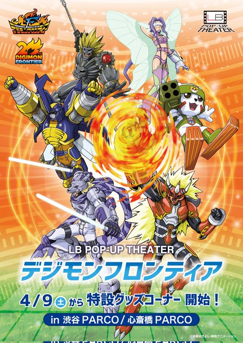 ニチアサガールズショップ Lb Pop Up Theater