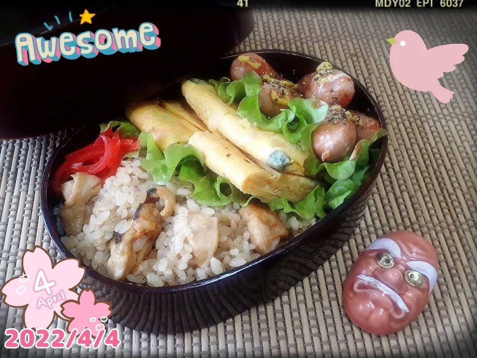 ヤンニョムチキンをスパイシーな炊き込みご飯にしました。クミンをふっているので香りが良いです。

さてさて今週から本格的に新年度がスタート。やることを整理してテキパキ軽やかに前に進めていきましょう。

皆さま今日もご安全に!

#わっぱ弁当 #お弁当作り楽しもう部 