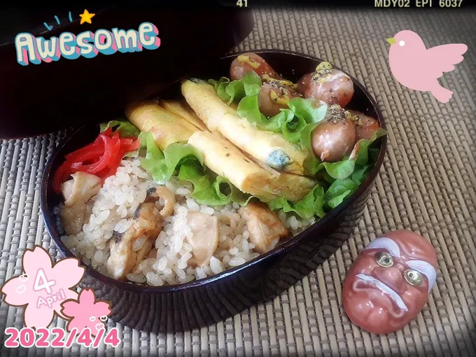ヤンニョムチキンをスパイシーな炊き込みご飯にしました。クミンをふっているので香りが良いです。

さてさて今週から本格的に新年度がスタート。やることを整理してテキパキ軽やかに前に進めていきましょう。

皆さま今日もご安全に!

#わっぱ弁当 #お弁当作り楽しもう部 