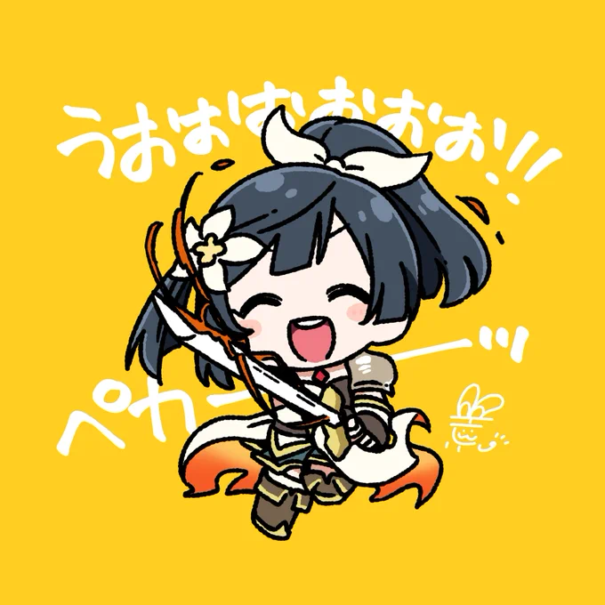 #おはようペカペカせつ菜ちゃん 