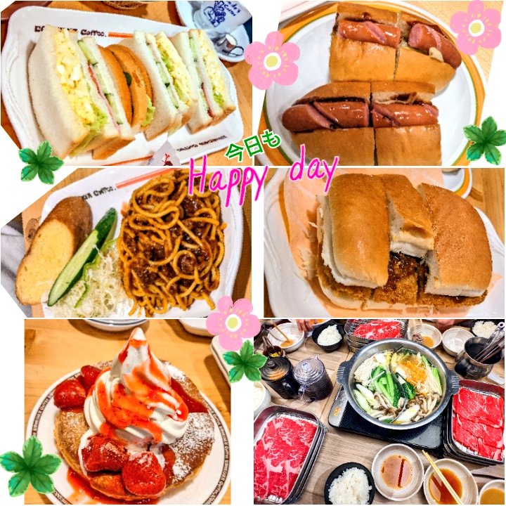 おはようございます✨ 昨日は長女も合流💚母親たちと 食べ過ぎた 今日は 4と4を合わせて『幸せの日』💖(ღ*ˇ ˇ*)｡o♡ｽﾃｷ♡ ✨🍀みんな今週も幸せでありますように🍀✨ 行ってらっしゃい