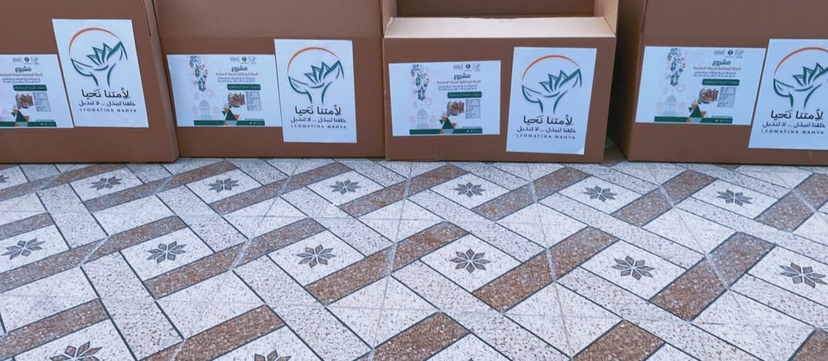 4onghq's tweet photo. للخير سنواصل 🌿
وبإحسانكم سنمضي🌟

تم بحمد الله وفضله ثم بجهود متطوعتنا تجهيز وتسليم 25 سلة غذائية للأسر المتعففه في حملة
 #المؤن_الرمضانية_6 
#لأمتنا_نحيا_حقل
#لجنة_التنمية_الاجتماعية_بحقل
وكل عام وانتم بخير #رمضان_مبارك https://t.co/7aQlkQHSbe