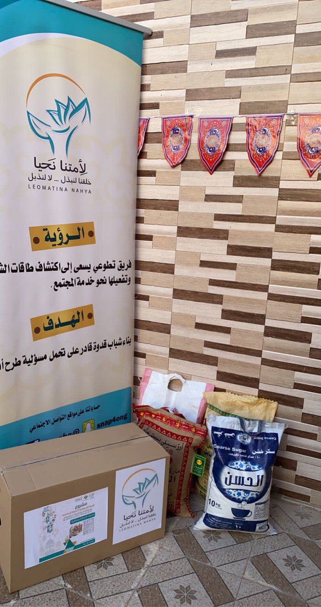 للخير سنواصل 🌿
وبإحسانكم سنمضي🌟

تم بحمد الله وفضله ثم بجهود متطوعتنا تجهيز وتسليم 25 سلة غذائية للأسر المتعففه في حملة
 #المؤن_الرمضانية_6 
#لأمتنا_نحيا_حقل
#لجنة_التنمية_الاجتماعية_بحقل
وكل عام وانتم بخير #رمضان_مبارك