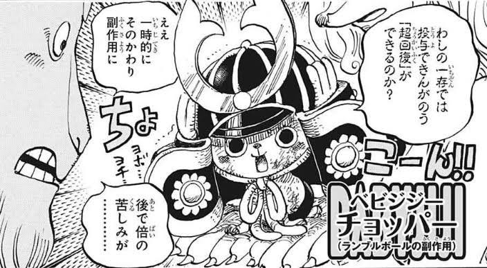 ワンピースネタバレ1046話感想 ルフィ雷掴む 雷ぞうとジンベエが火事消火 漫画 動画illegal Site