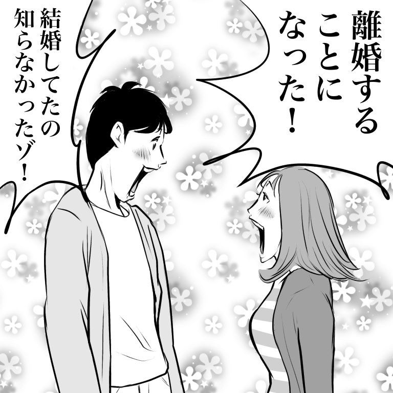 さわやかカップルの伝達 