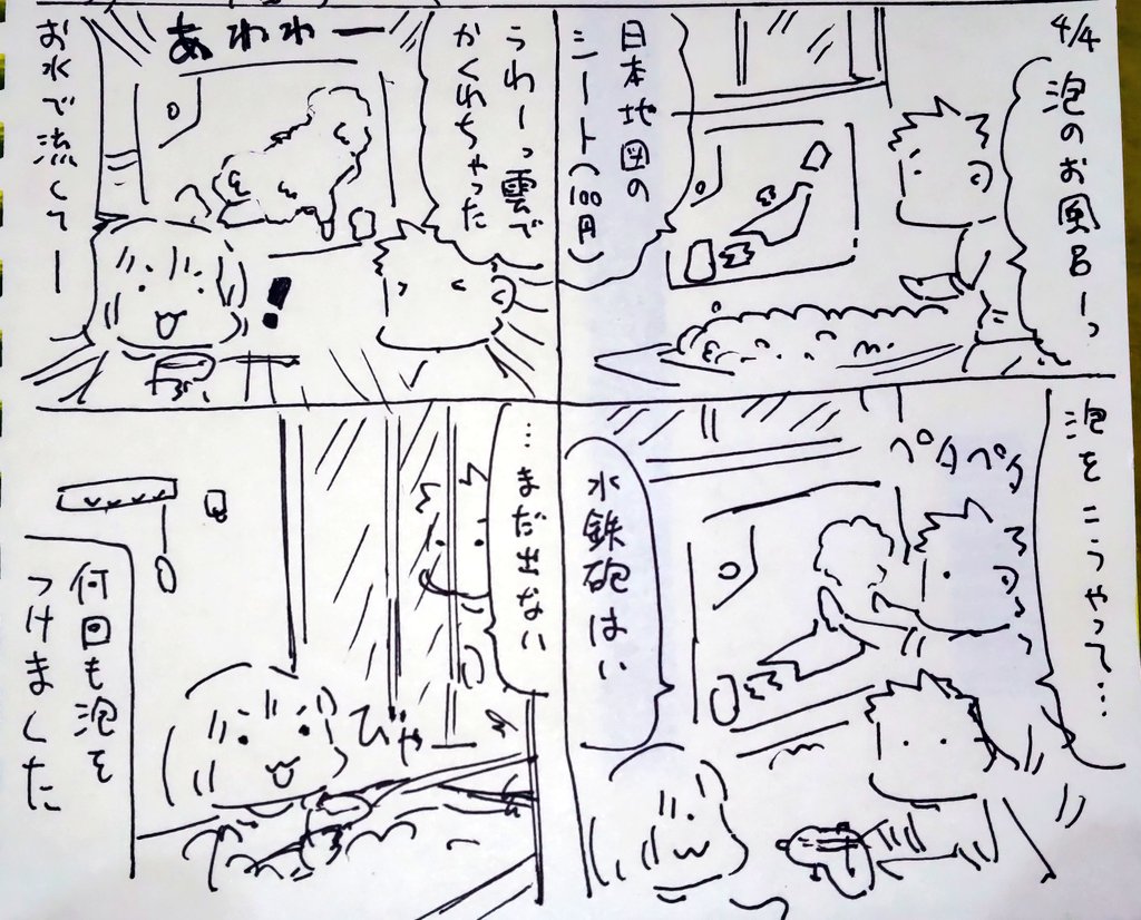 #本日のむすめさん
日本を晴れにするむすめさんだ!
日本地図は県名がひらがなで書いてあるので教えるのにも良いですよ。「ほっかいどうはれた!」とかいってくれます。