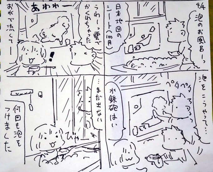 #本日のむすめさん

日本を晴れにするむすめさんだ!
日本地図は県名がひらがなで書いてあるので教えるのにも良いですよ。「ほっかいどうはれた!」とかいってくれます。 