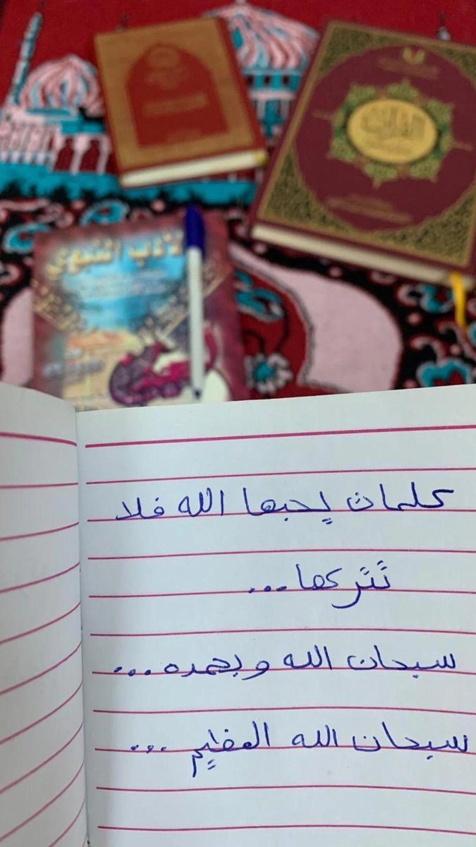 6niiiyn's tweet photo. أذكار بخط يدي لعلها تنفعني اذا غادرت هالدنيا(: https://t.co/bzvj2OpTpa