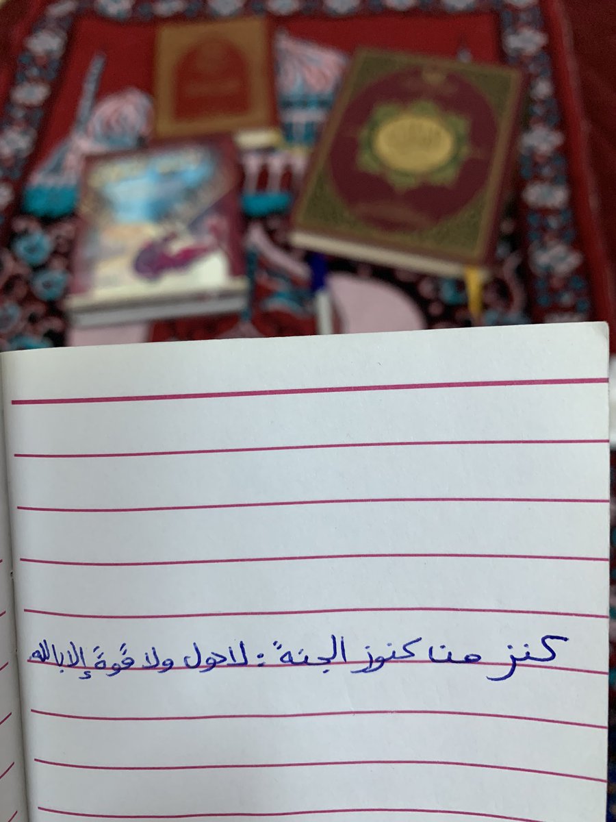 6niiiyn's tweet photo. أذكار بخط يدي لعلها تنفعني اذا غادرت هالدنيا(: https://t.co/bzvj2OpTpa