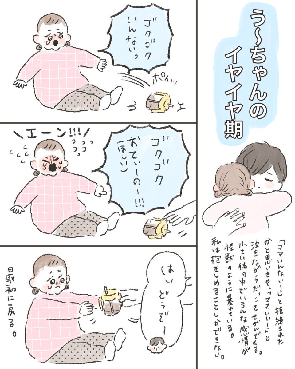 う〜ちゃん1歳11ヶ月👏💓
来月2歳になるなんて信じられない…!👀

これまで1ヶ月おきに描いてきた月齢イラストですが、次回2歳のお誕生日でラストにします🎂

いつも成長を見守ってくださりありがとうございます💓
(育児漫画は継続します) 