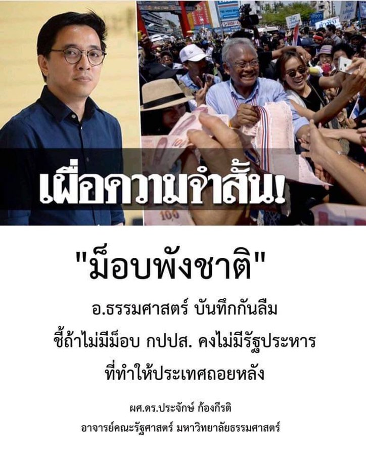 AAmornsrisang's tweet photo. เตือนความจำ https://t.co/JZK6uhFWjn