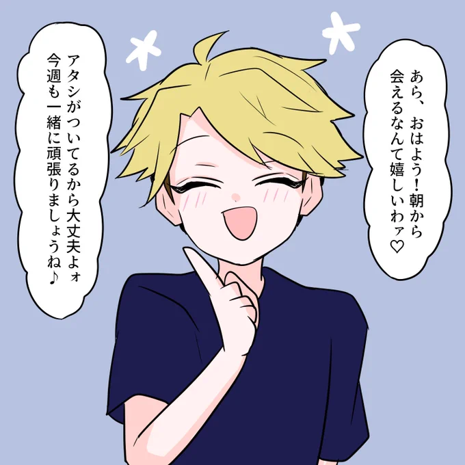 おはようございます🪞45週間目 