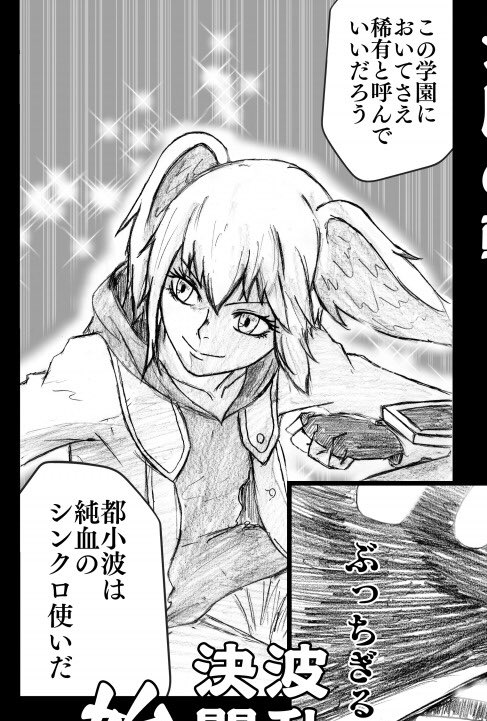 シンクロ召喚に夢見てるところあるからなワシ 