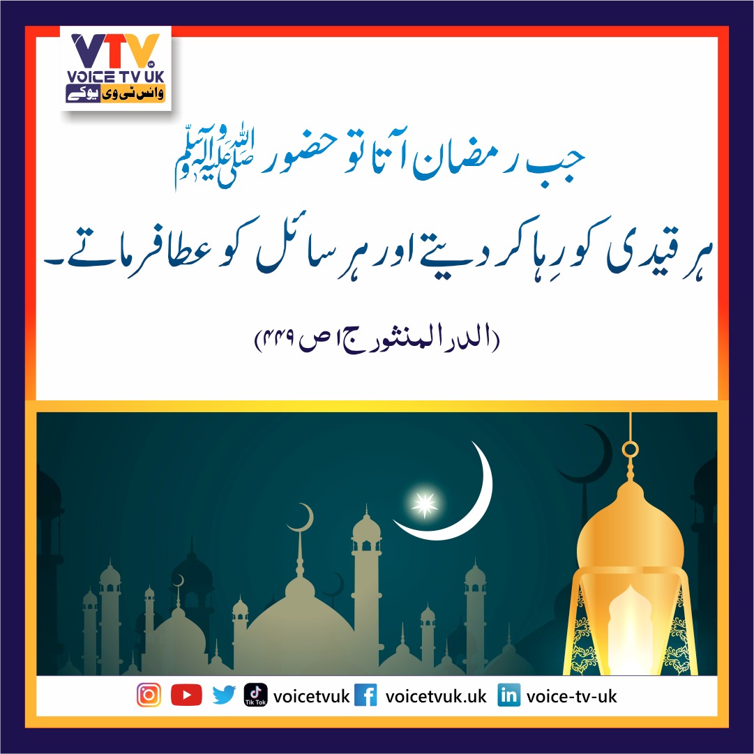 Urduvoicetv's tweet photo. #HadeesShareef https://t.co/8cJpX9Qa3T