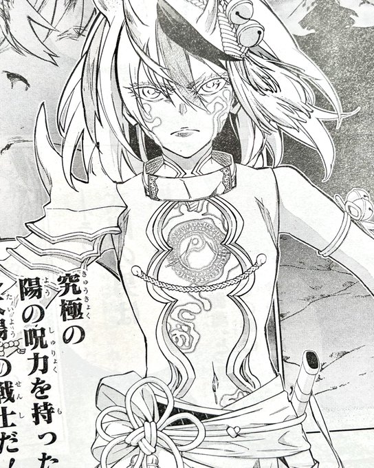 双星の陰陽師 第105話 塵屑の憂い 感想と考察 非ポポタスの集い