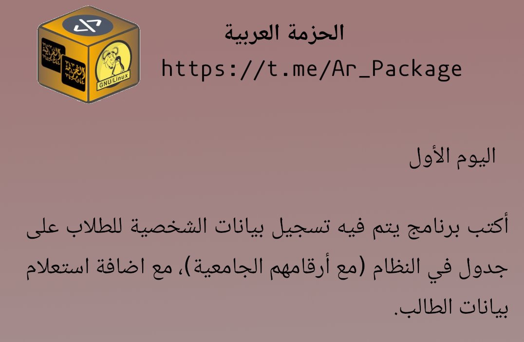 PackageAr tweet picture