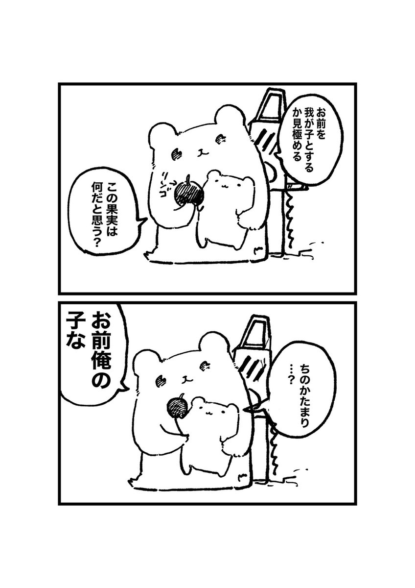 チェンハムと赤ハム② 