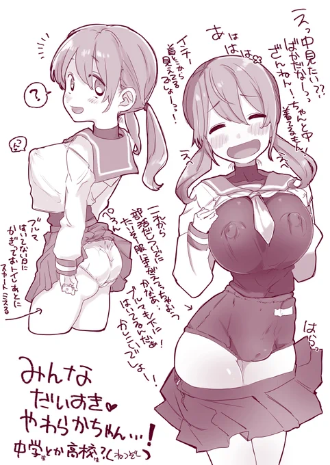 やわらかちゃん…うう、、
あたまゆるゆるだからね…しかたないね… 
