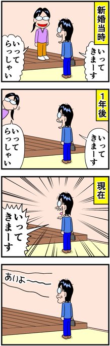 夫婦の距離 