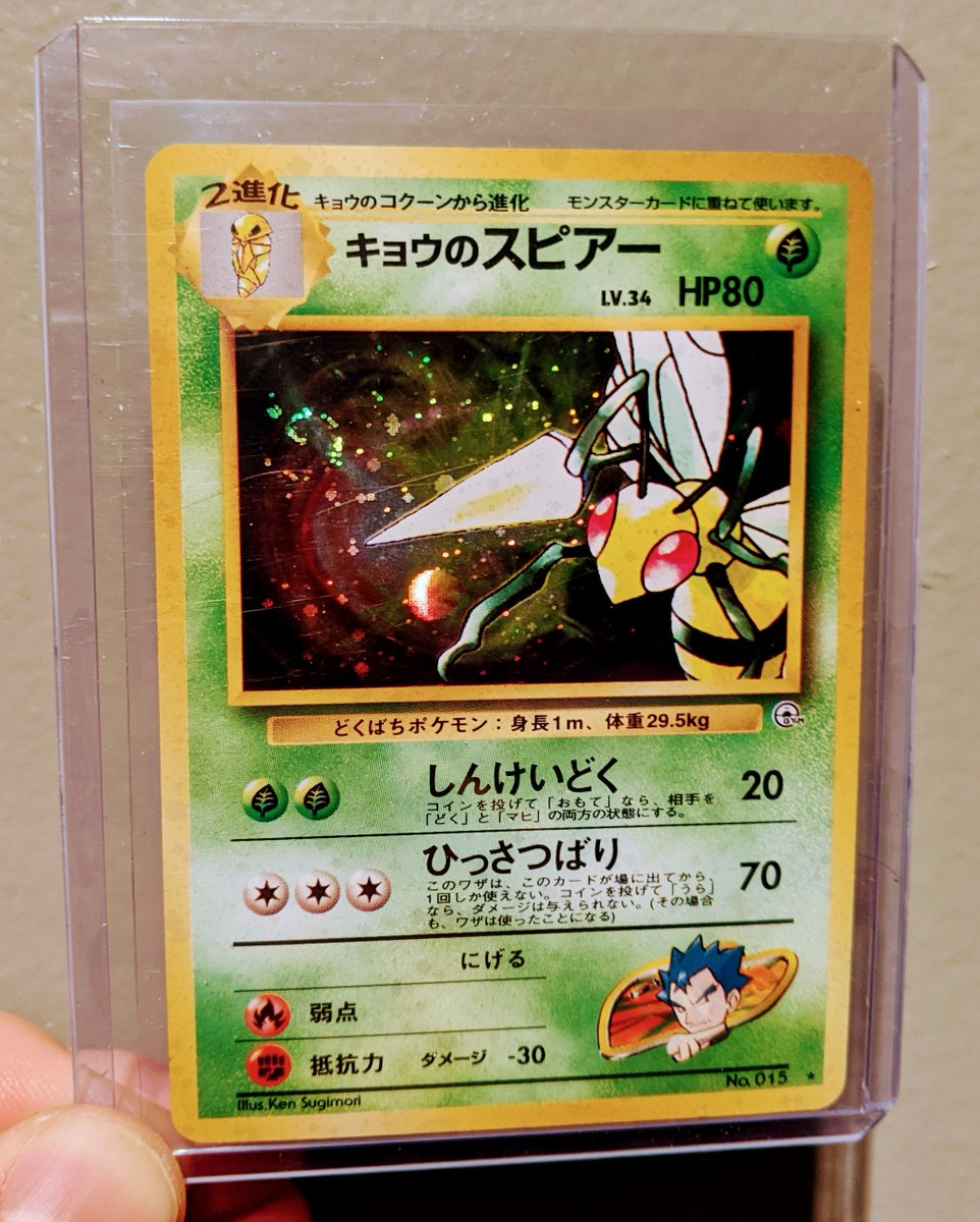 DaylightsTV's tweet photo. Giving away this Koga's Beedrill (w/ Swirl) 🐝🌀

How to enter:
Follow me @DaylightsTV ✅
RT this tweet ♻️
Tag 1 friend who likes Pokemon 🙌

Winner rolled LIVE on stream @ https://t.co/xAXWeHcpmF on Friday, 4/8, good luck! 🍀 https://t.co/2wIvrFRj9e