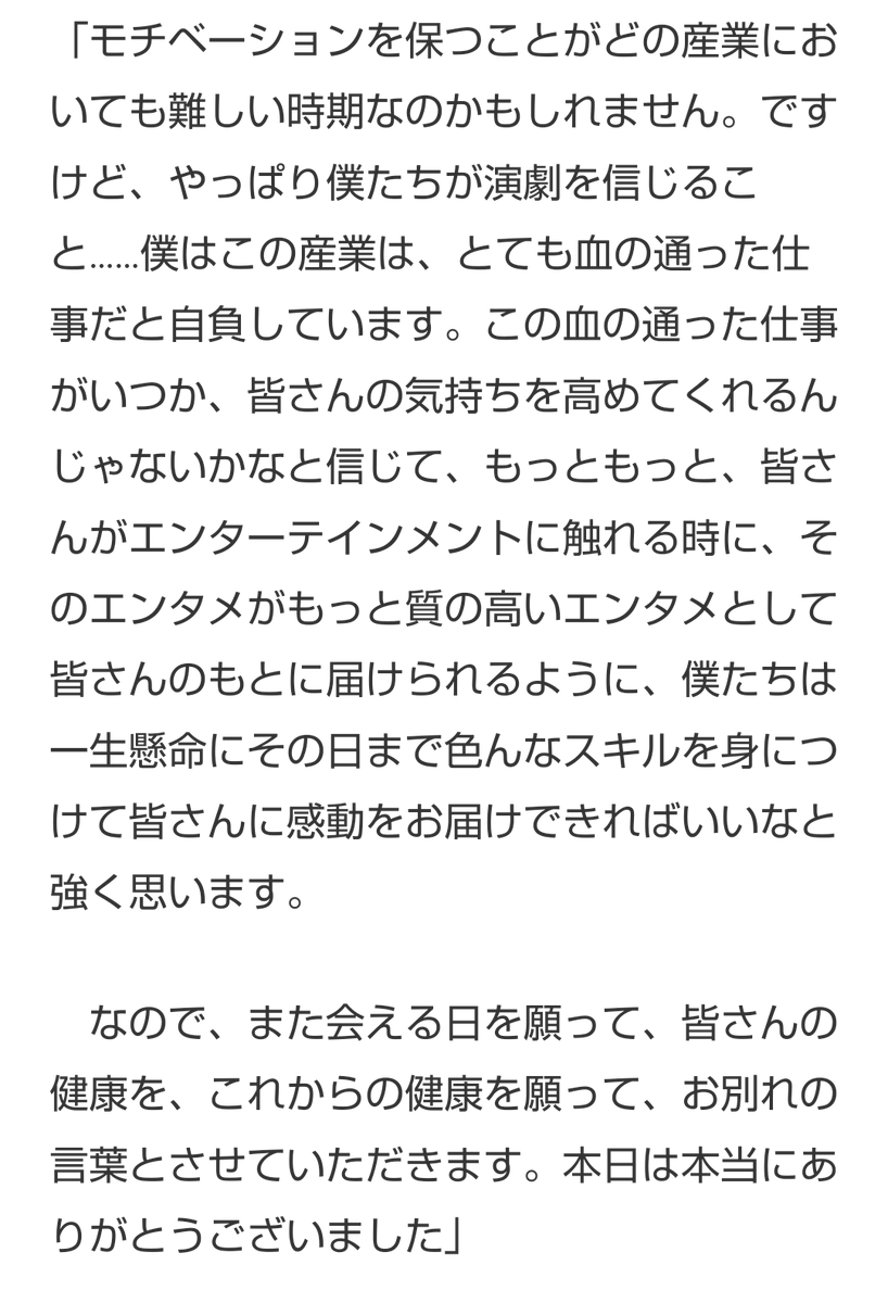 sigegreen387's tweet photo. 後輩のﾐｭｰｼﾞｶﾙ.相手役も場所も同じ。又上書きかと疑うが全く別物。又会える日を願ってその日までｽｷﾙｱｯﾌﾟしたい春馬くんが自らはない。凄まじい熱量の芝居からは生へのｴﾈﾙｷﾞｰしか感じない。血の通った産業であるべきと訴えた春馬くんの信念.私達が伝えていかなくては。 https://t.co/ytZlz6p0XR