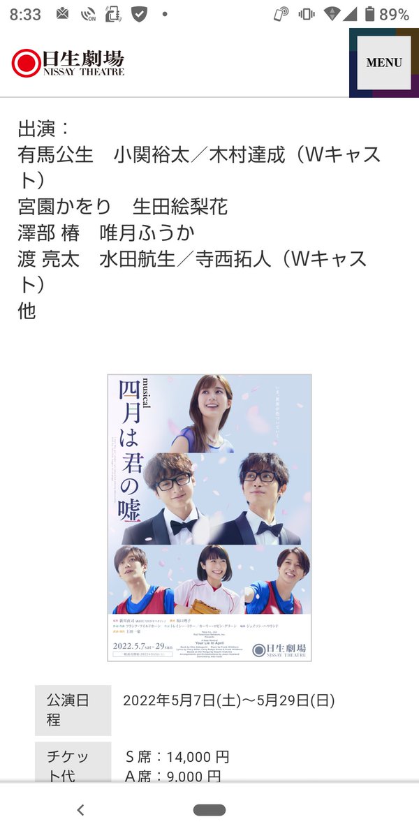 sigegreen387's tweet photo. 後輩のﾐｭｰｼﾞｶﾙ.相手役も場所も同じ。又上書きかと疑うが全く別物。又会える日を願ってその日までｽｷﾙｱｯﾌﾟしたい春馬くんが自らはない。凄まじい熱量の芝居からは生へのｴﾈﾙｷﾞｰしか感じない。血の通った産業であるべきと訴えた春馬くんの信念.私達が伝えていかなくては。 https://t.co/ytZlz6p0XR