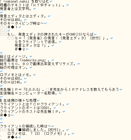 えび プログラマー なでしこ 日本語プログラミング言語 のソースを見ると無機質なプログラミング設計書に見えるんだけど 英語圏の人達からすると普通のプログラミング言語がこういう風に見えるのかな T Co Trw7xxsfcj Twitter えび プログラマー なでしこ 日本語プログラミング言語 のソースを見ると無機質なプログラミング設計書に見えるんだけど 英語圏の人達からすると普通のプログラミング言語がこういう風に見えるのかな T Co Trw7xxsfcj Twitter