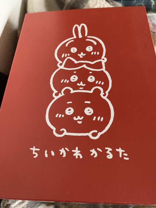 ちいかわのかるた🐱 