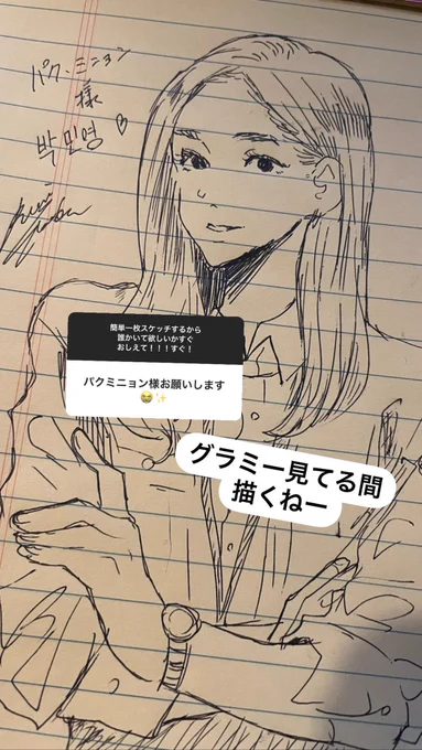 グラミー見てる間にリクエスト受けてスケッチ。 