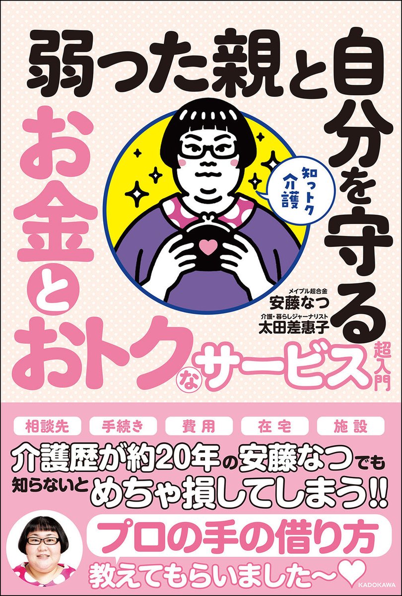 安藤なつ 画像 最新情報まとめ みんなの評判 評価が見れる ナウティスモーション