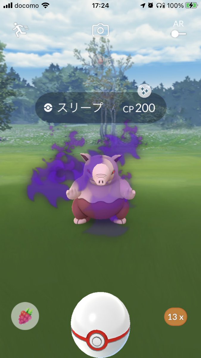 ポケモンgo スリーパーの色違い 入手方法と実装状況 攻略大百科