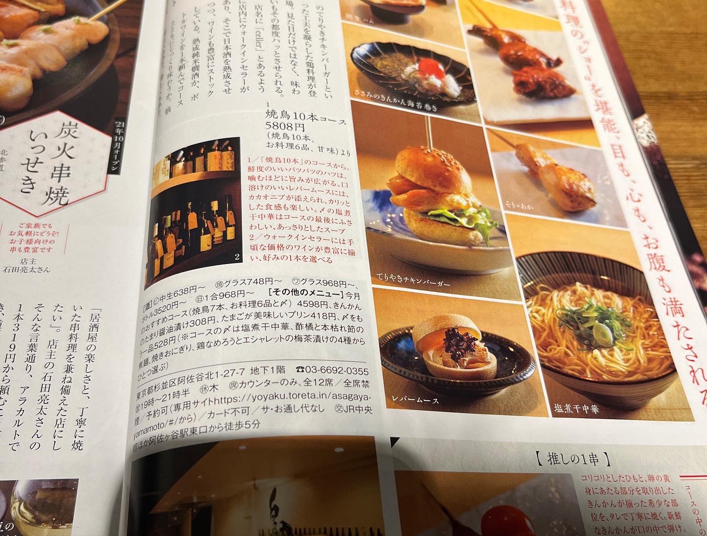 鶏そば山もと 煮干中華と担々麺山もと C4j8hukv3bcn545 Twitter
