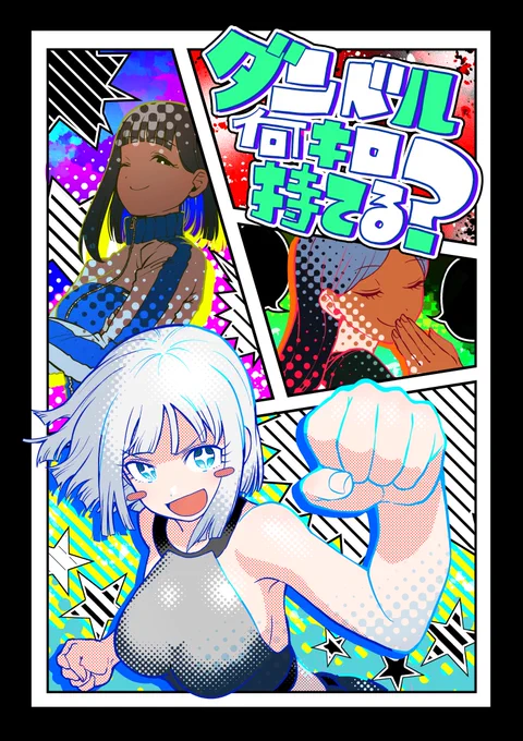 更新してます 