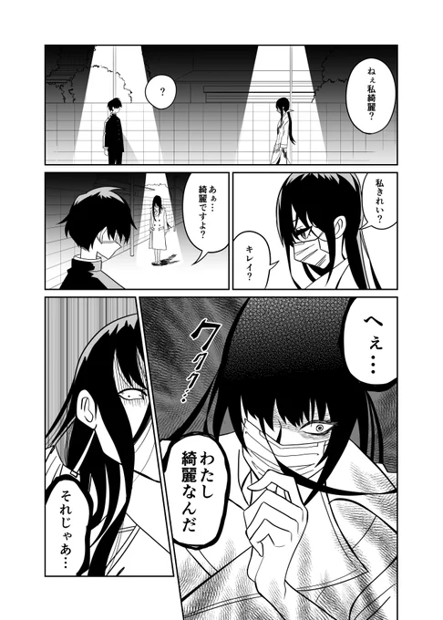 ホラー漫画
口裂け女(1/2) 