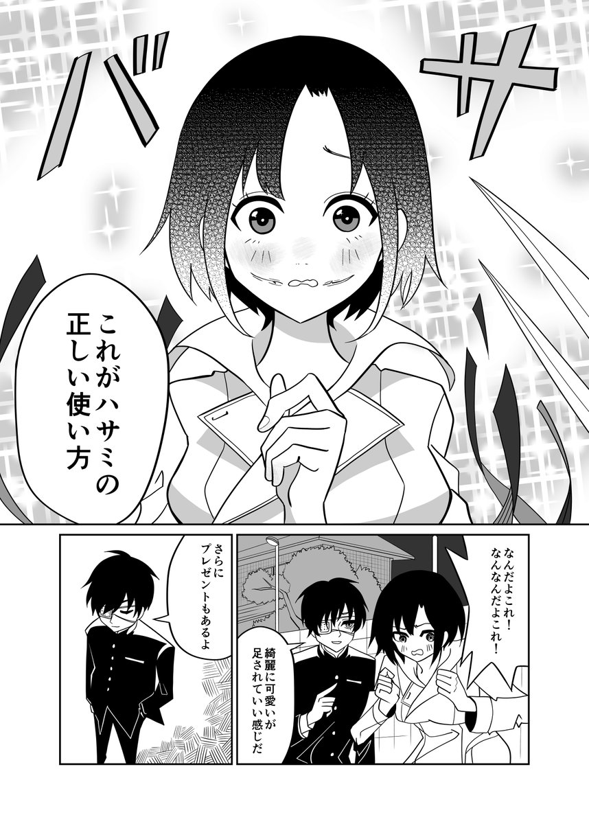 ホラー漫画
口裂け女(1/2) 