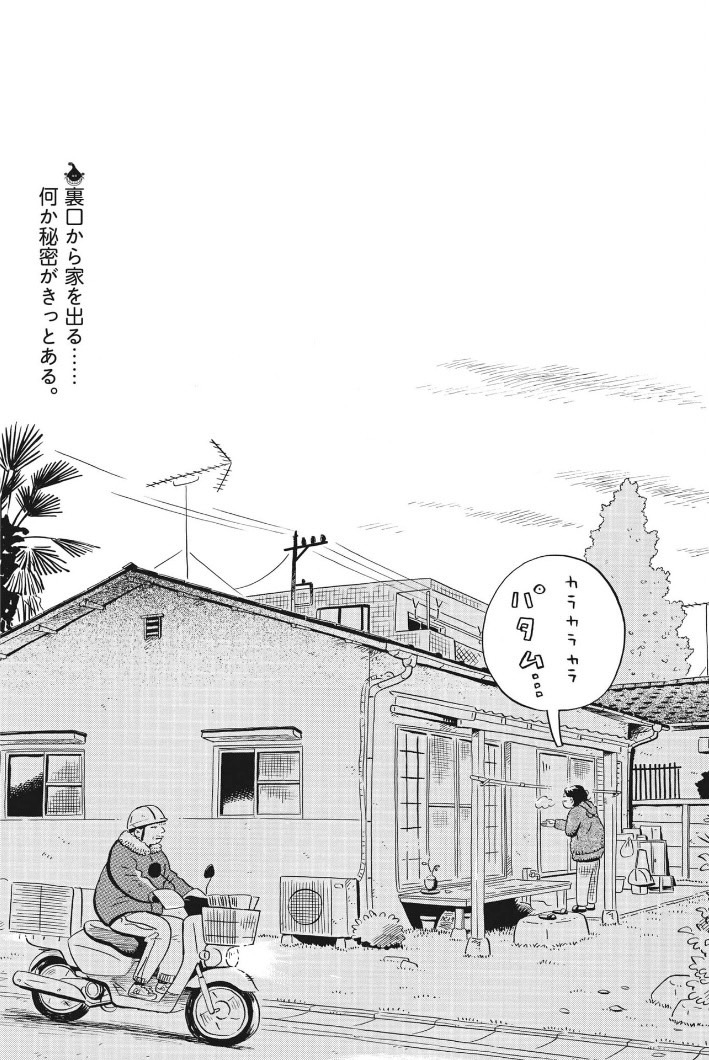 今日発売の週刊スピリッツに「ひらやすみ」15日目がカラー付きで載ってます!漫画が入賞して浮かれるなっちゃんだが…。
3集のクライマックスでもありすごく気に入ってる回です。よろしくお願いします!