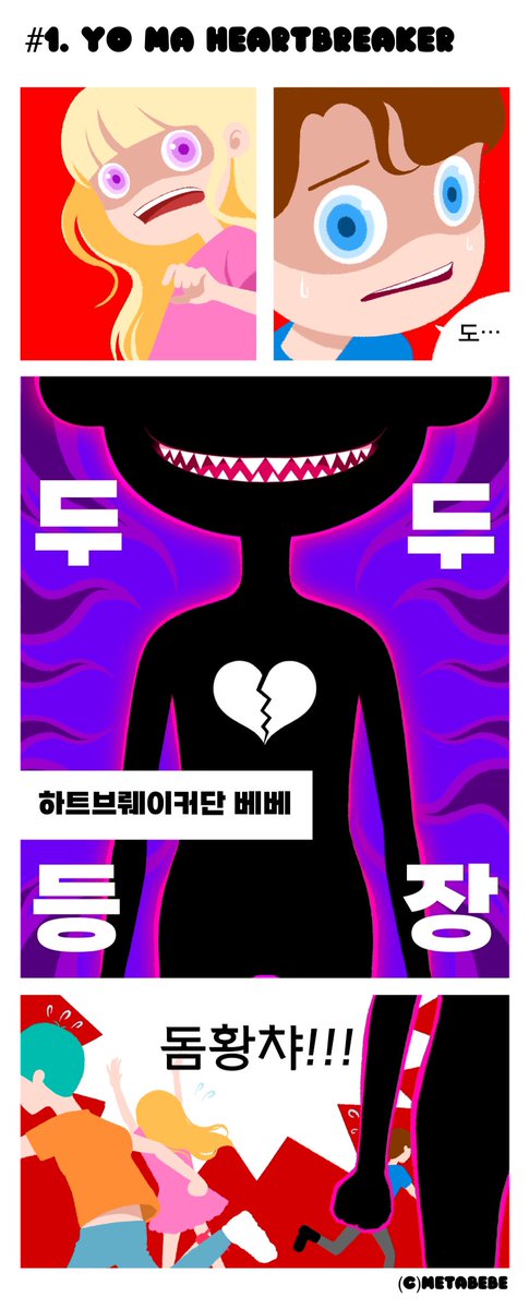 🎵METABEBE😈💫 tweet media