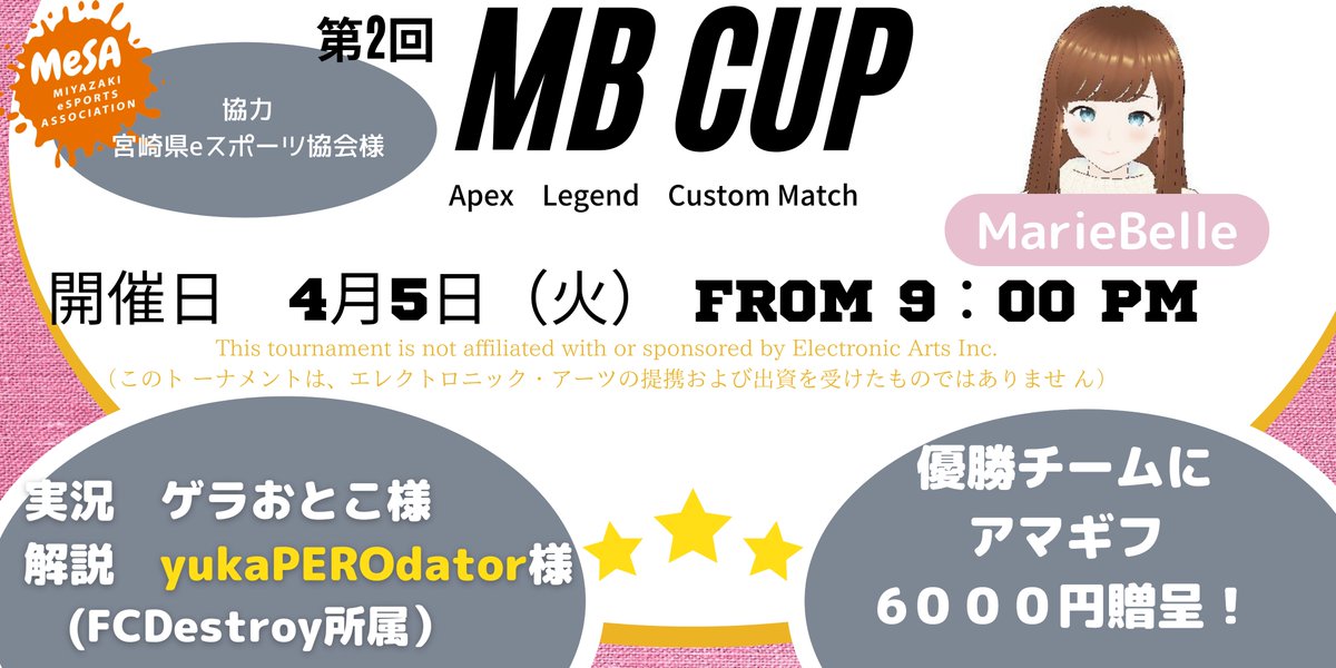 CurryMqrie's tweet photo. ✨MBCUP　明日21：00開催です！✨
実況はゲラおとこさんそしてFCDestroy所属のyukaPEROdator選手に解説をしていただきます！

参加者の皆さまは大会専用Discoサーバーに参加お願いします　そして当日20：30までにGauGのトーナメント画面にてチェックインをお願いします😊
#MBCup https://t.co/rE4RntSSQ5